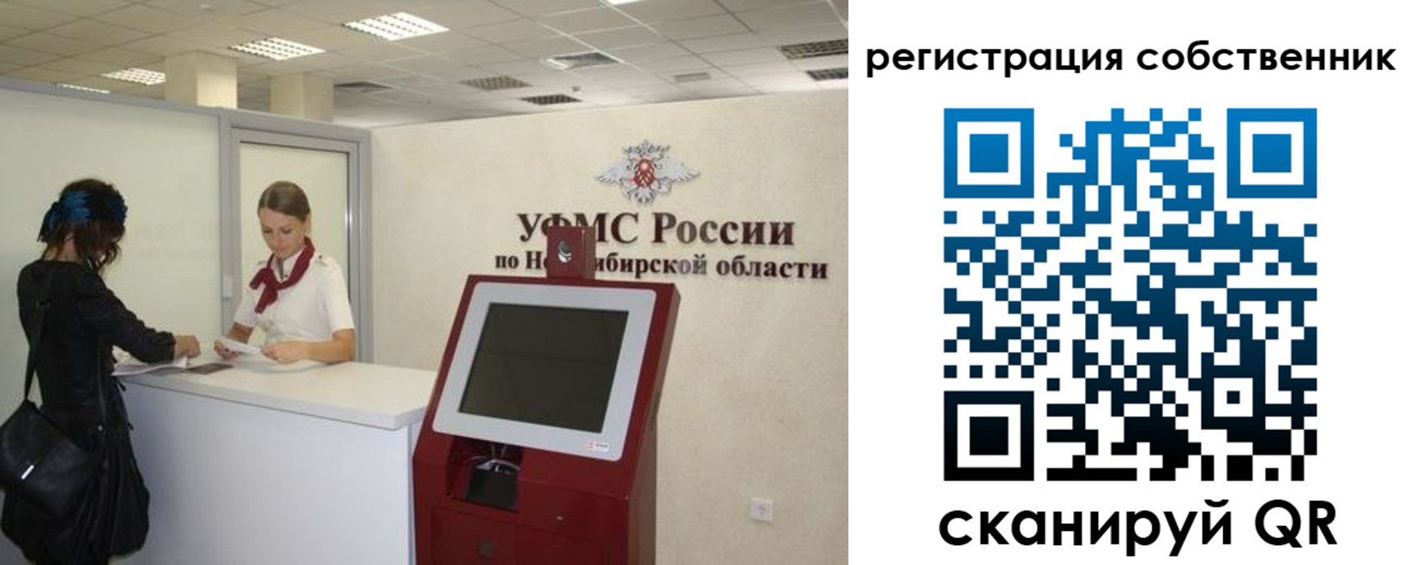 прописка поиск в Никольске