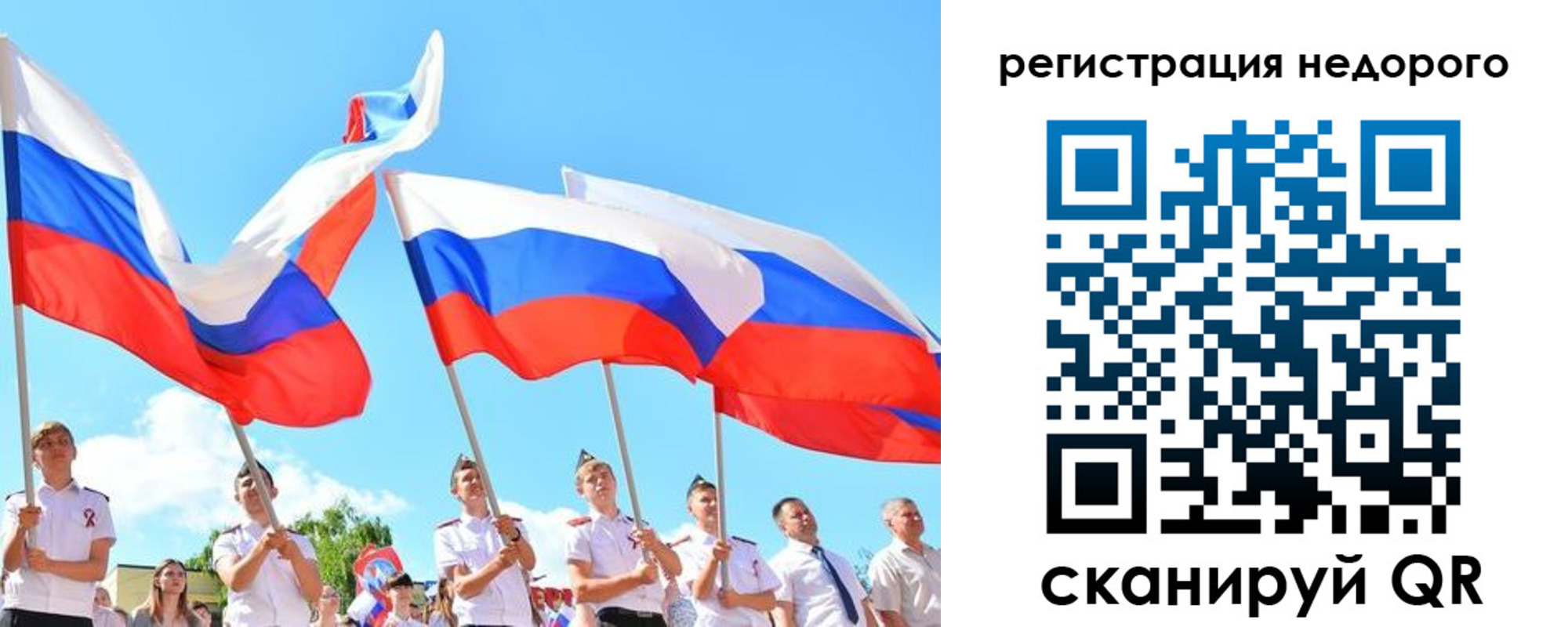 прописка 2025 в Никольске