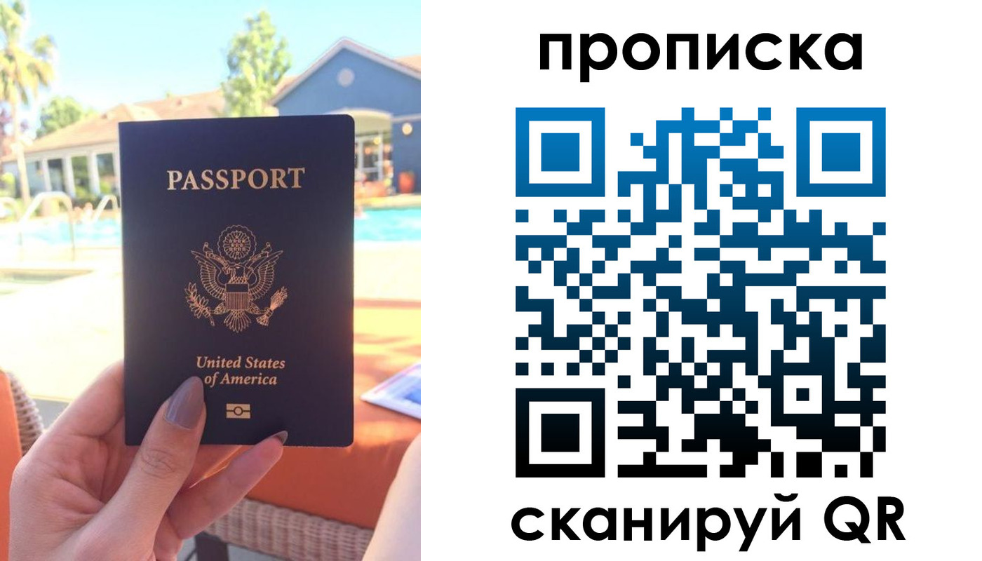 прописка гарантия в Никольске