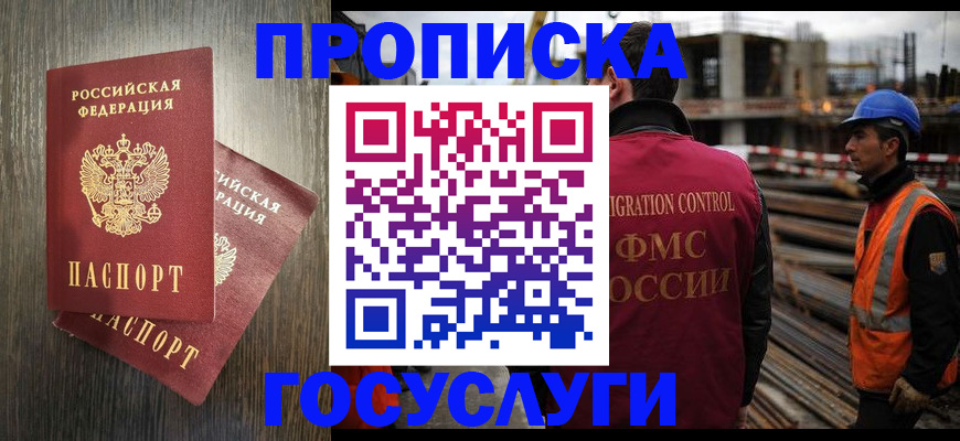регистрация для дет. сада в Никольске
