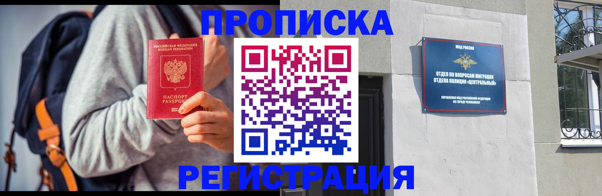 временная регистрация надежно в Никольске